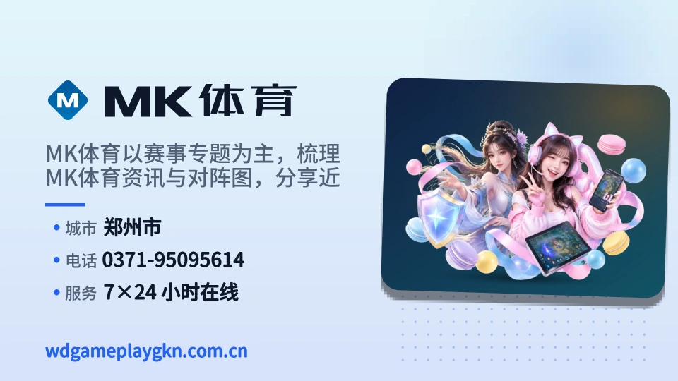 遇见MK体育